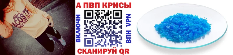 A-PVP кристаллы  хочу   Духовщина 