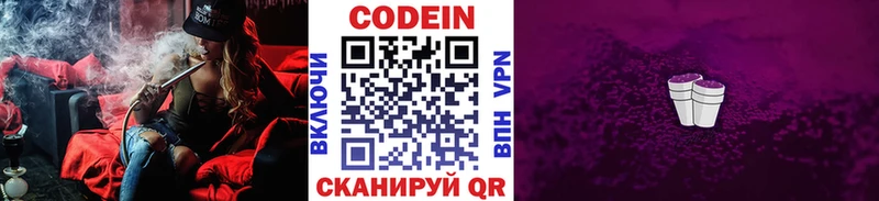 где купить наркотик  Духовщина  Codein напиток Lean (лин) 