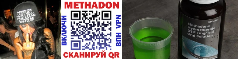 МЕТАДОН кристалл  закладки  Духовщина 